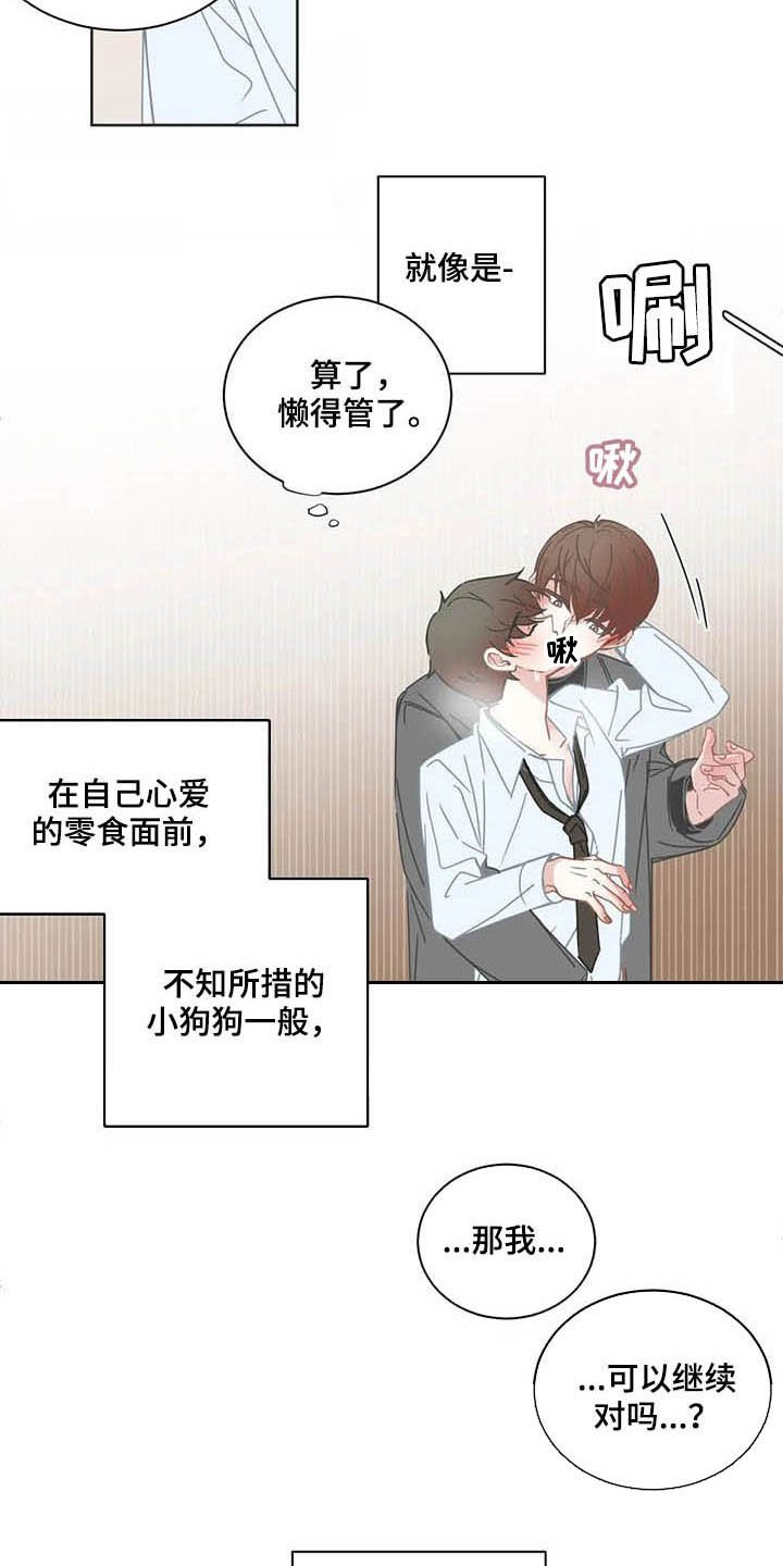 第156章：改主意