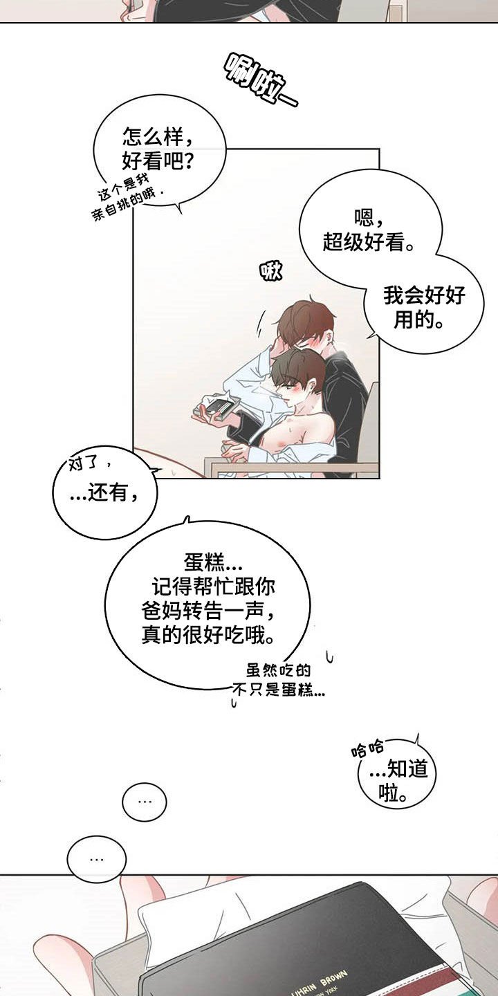 第157章：送礼