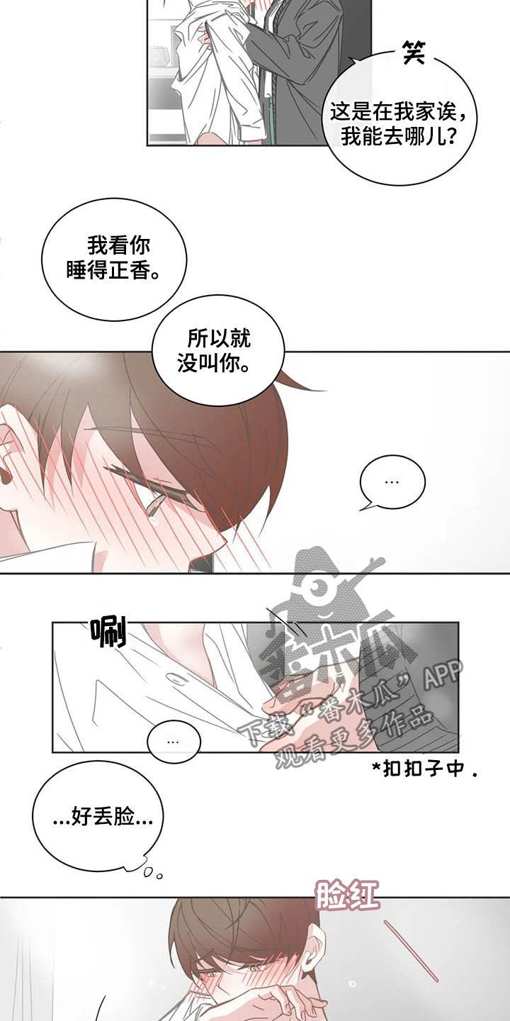 第158章：头发