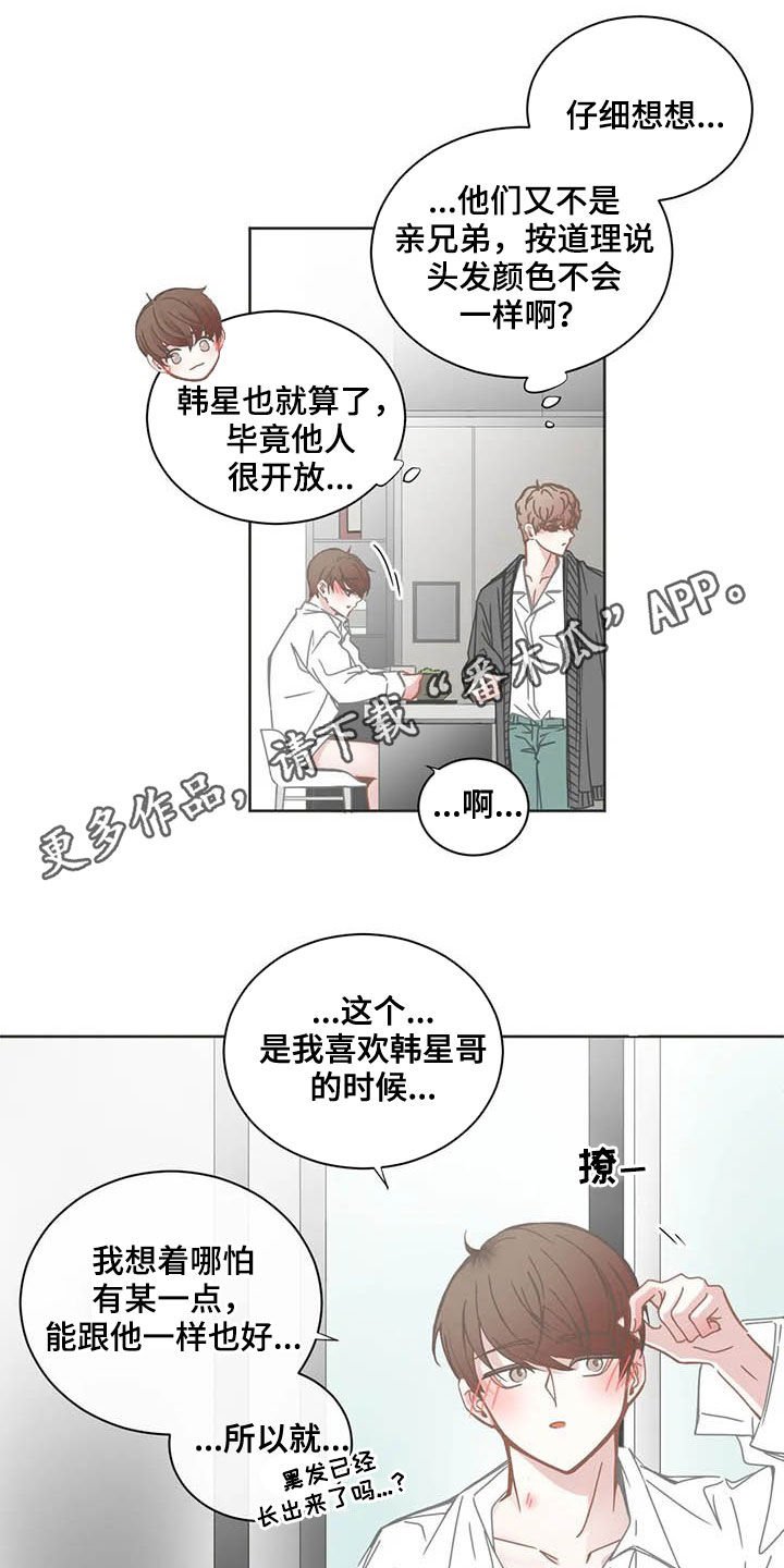 第159章：醋意