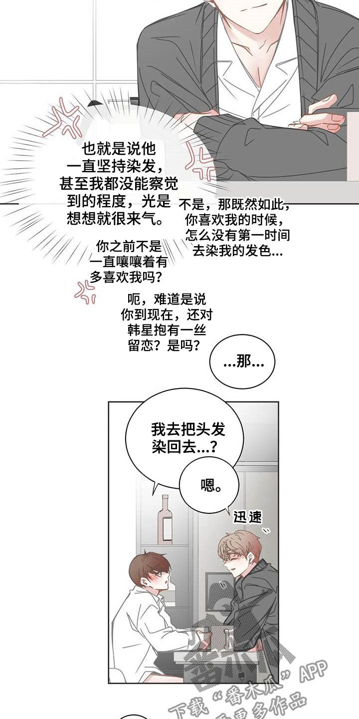 第159章：醋意