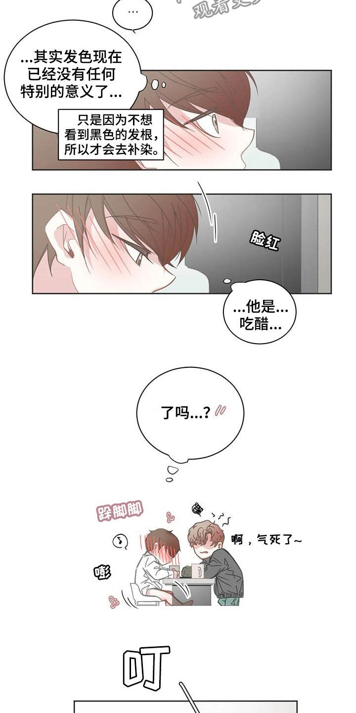 第159章：醋意
