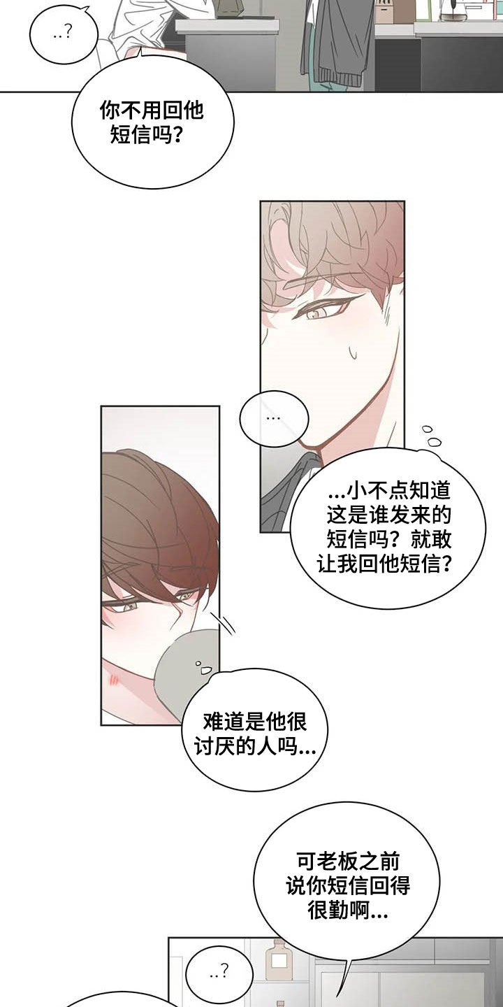 第159章：醋意