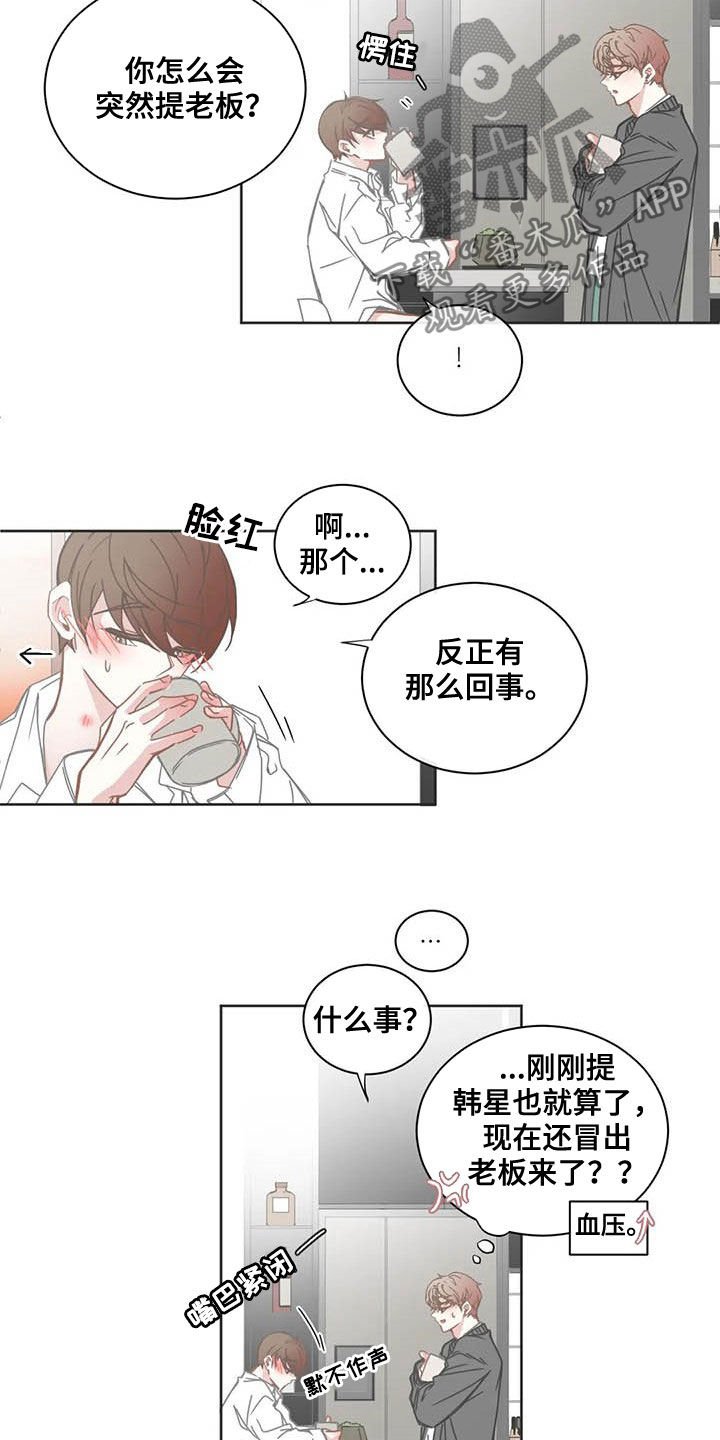 第159章：醋意