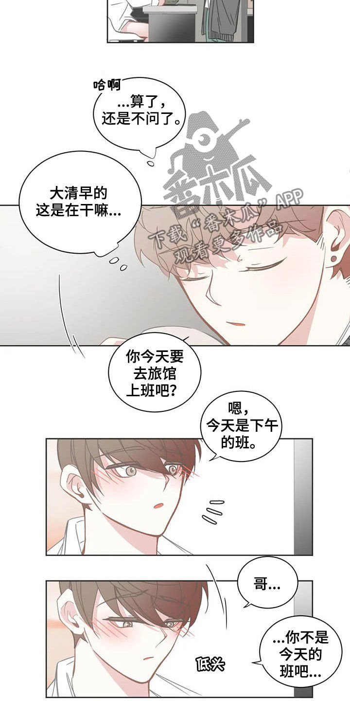 第159章：醋意