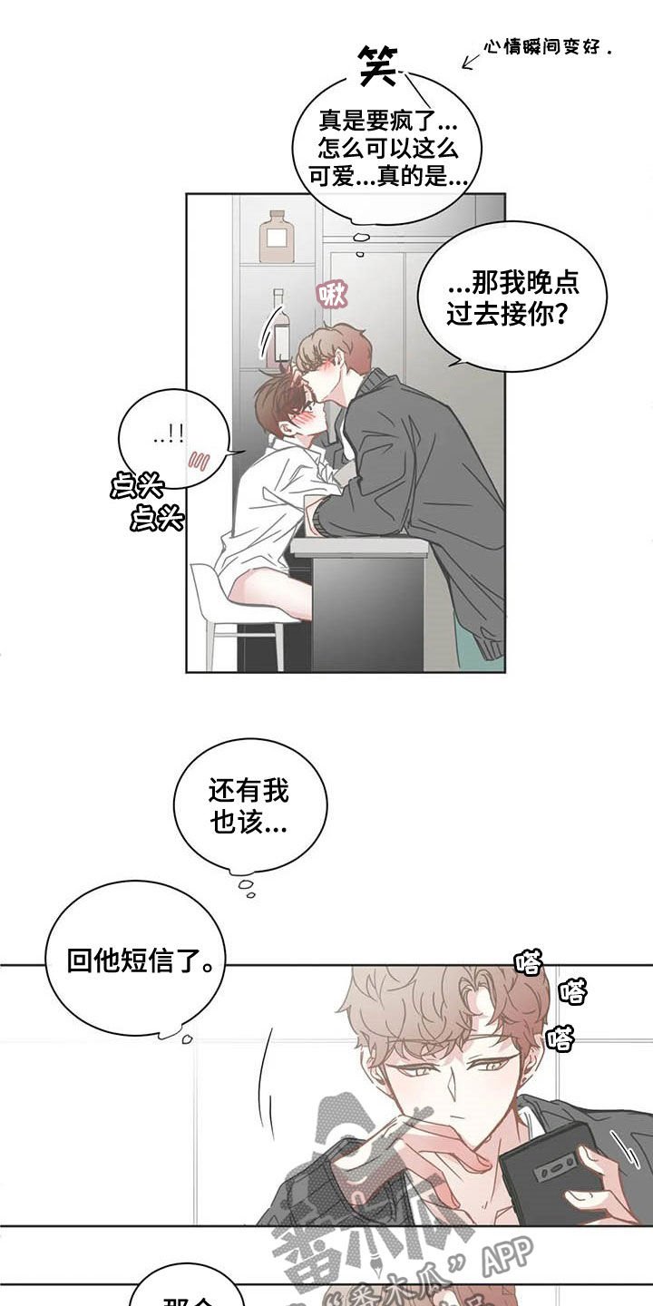 第159章：醋意