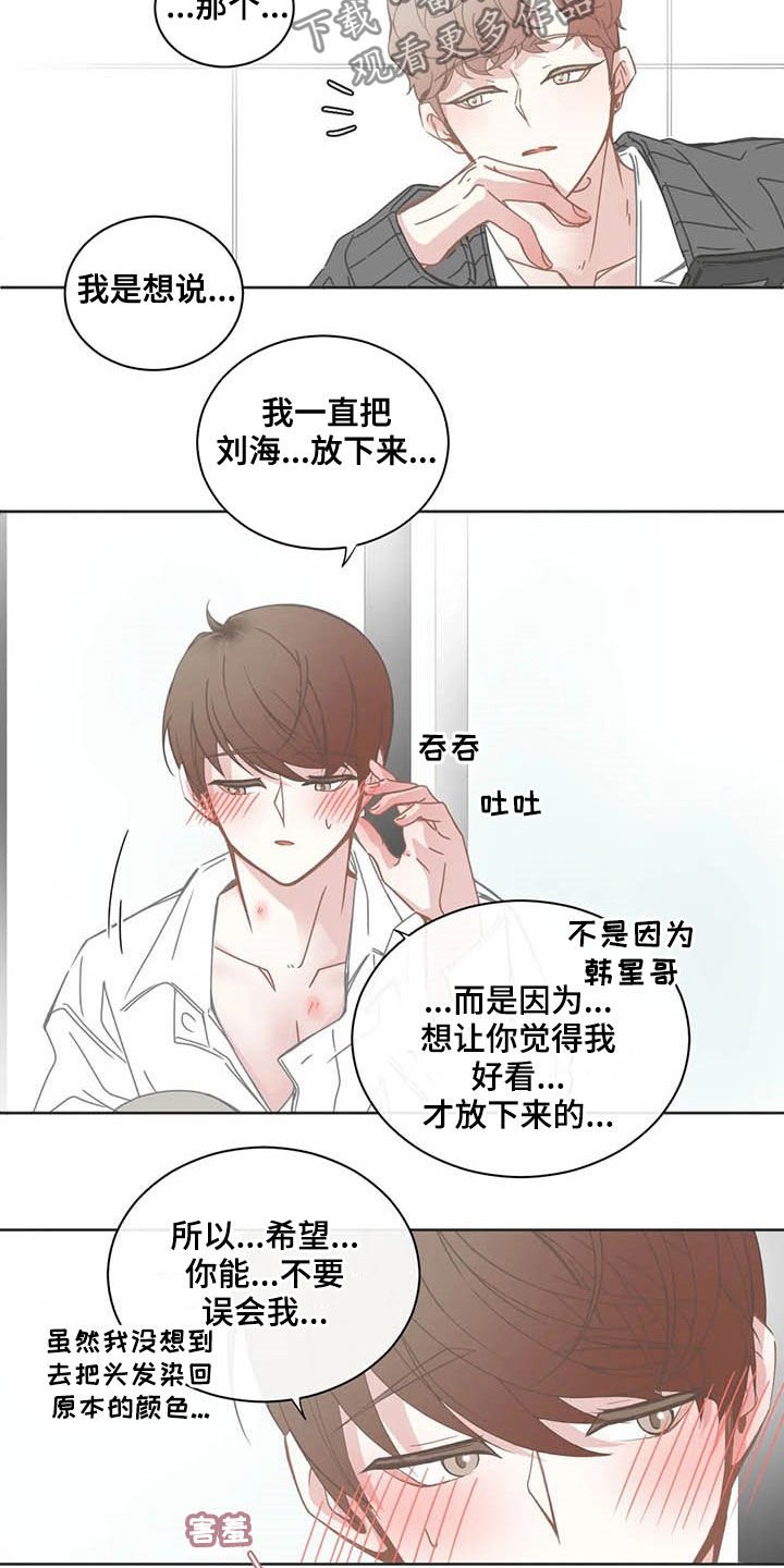 第159章：醋意