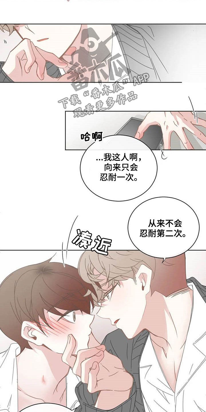 第159章：醋意