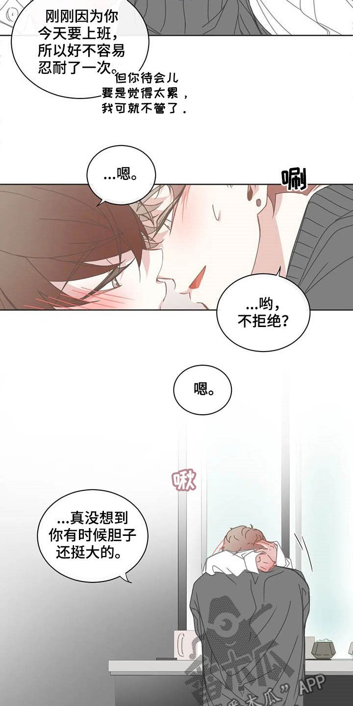 第159章：醋意