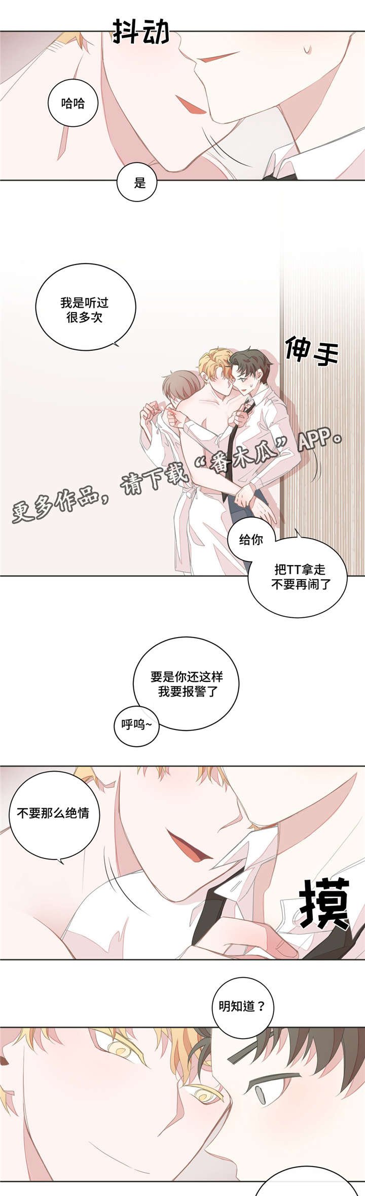 第16章：毫不留情