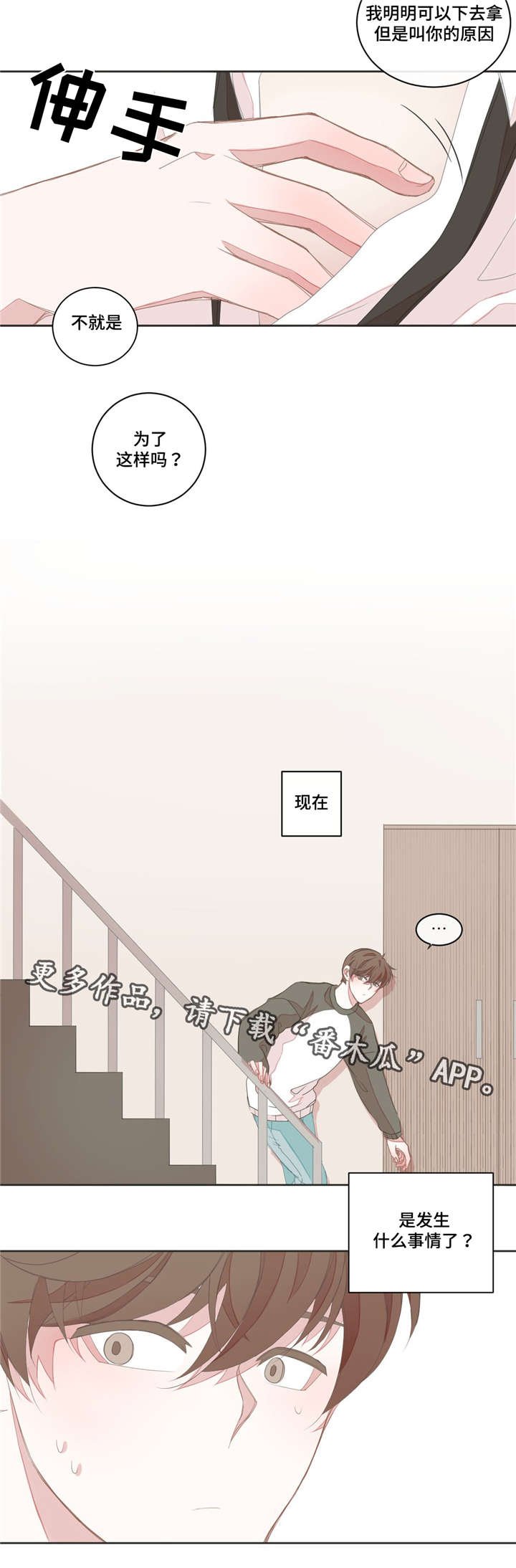 第16章：毫不留情