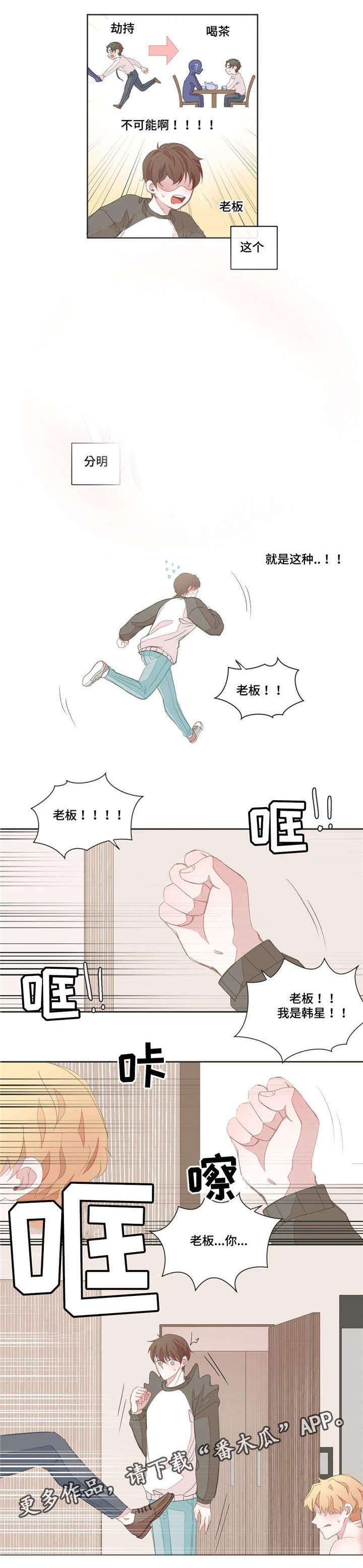 第16章：毫不留情