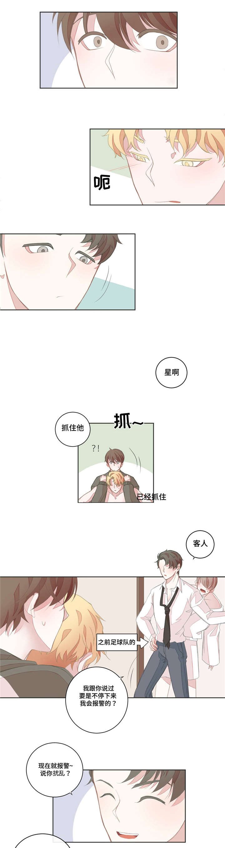 第16章：毫不留情
