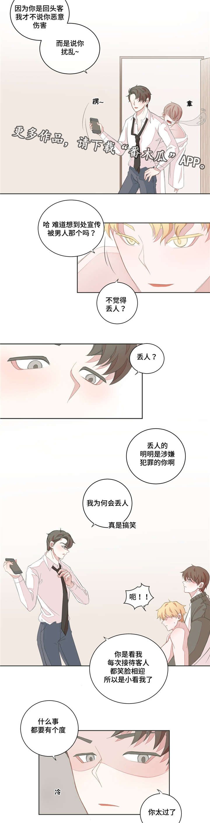 第16章：毫不留情