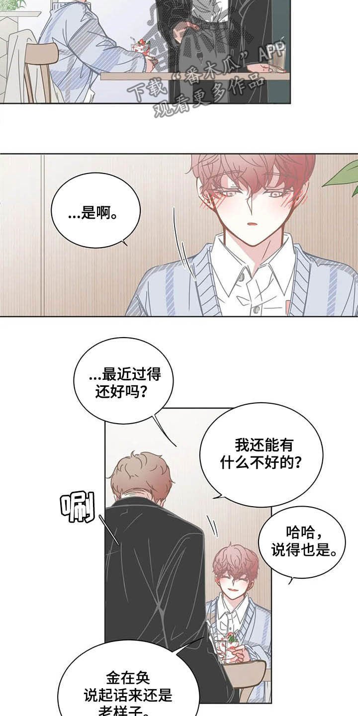 第160章：好久不见