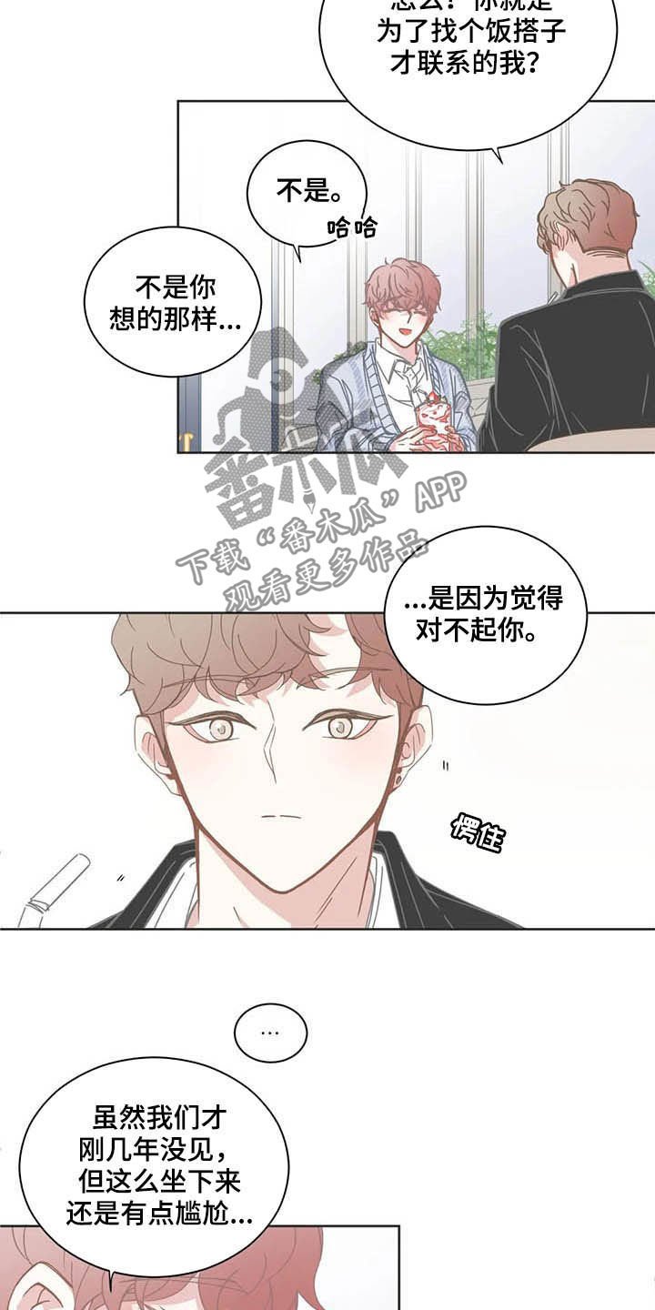 第160章：好久不见