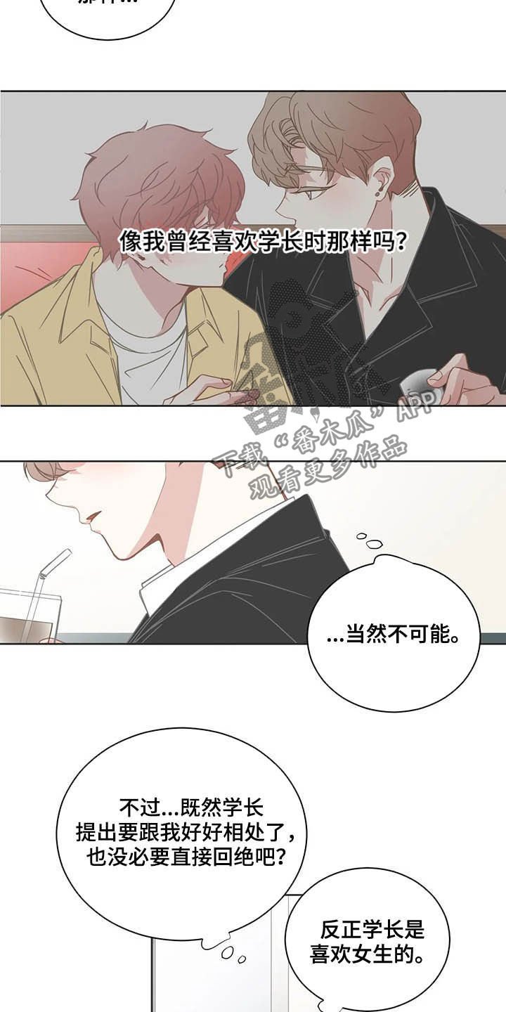第160章：好久不见
