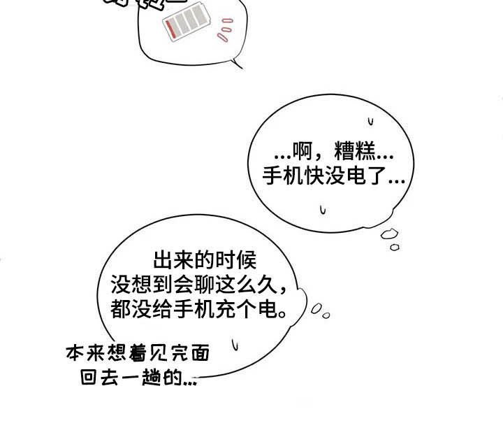第160章：好久不见