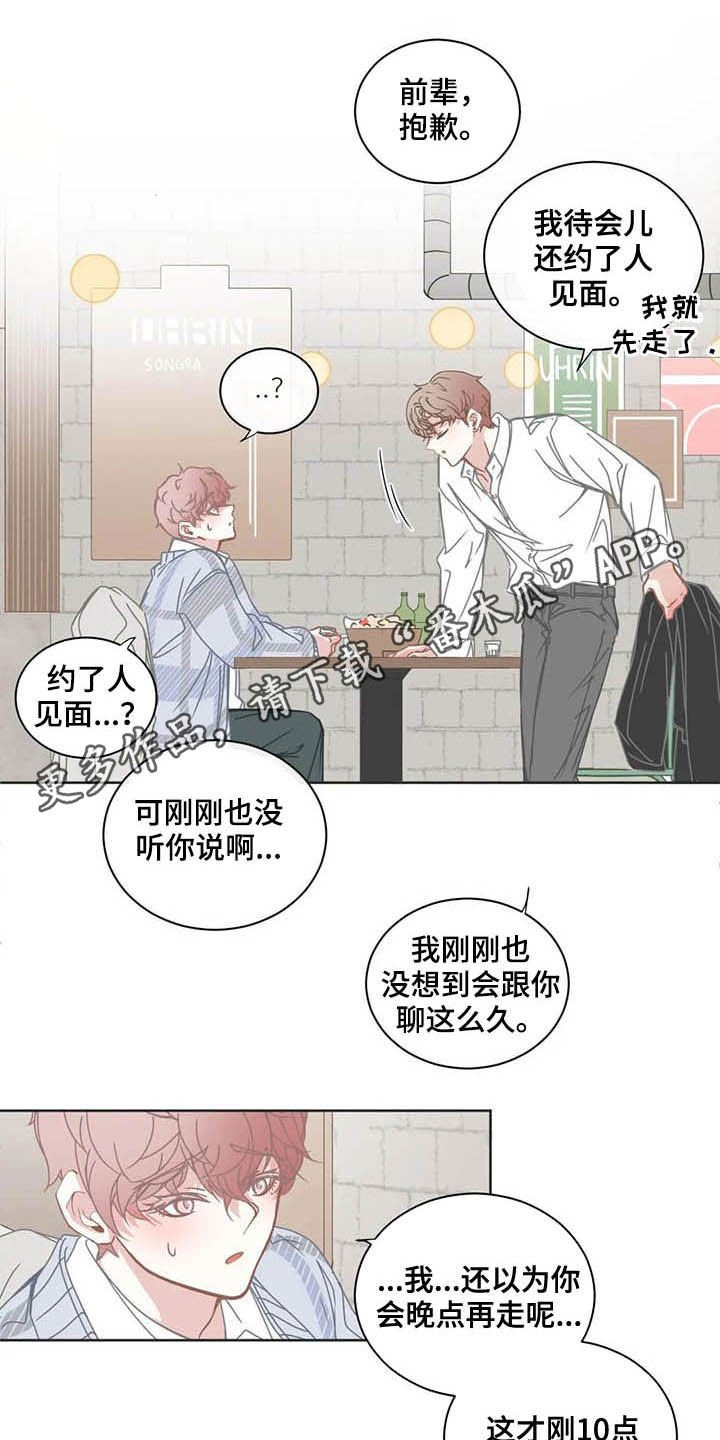 第161章：失约