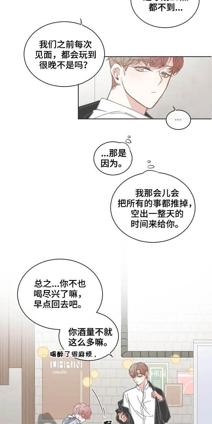 第161章：失约