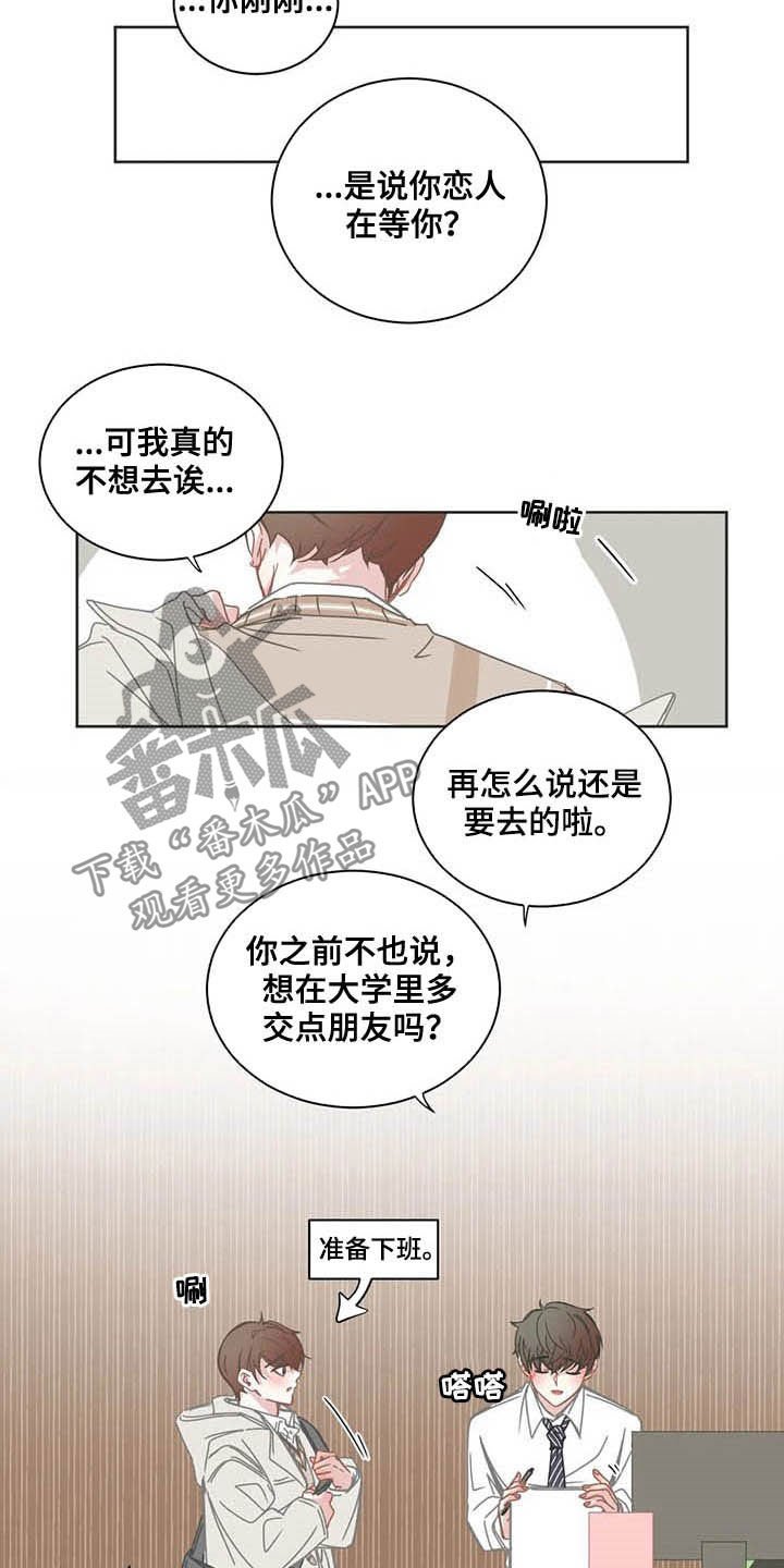 第161章：失约