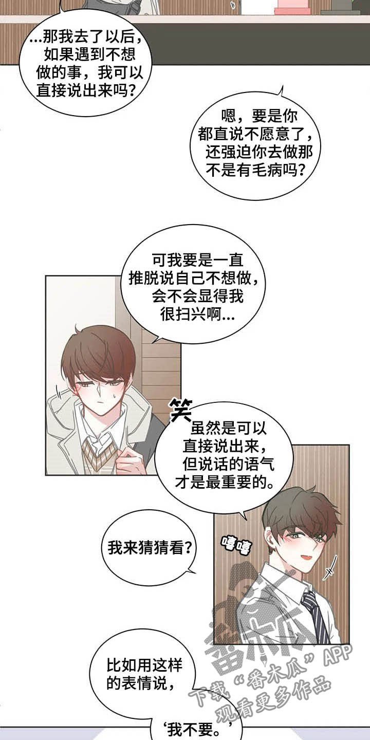 第161章：失约