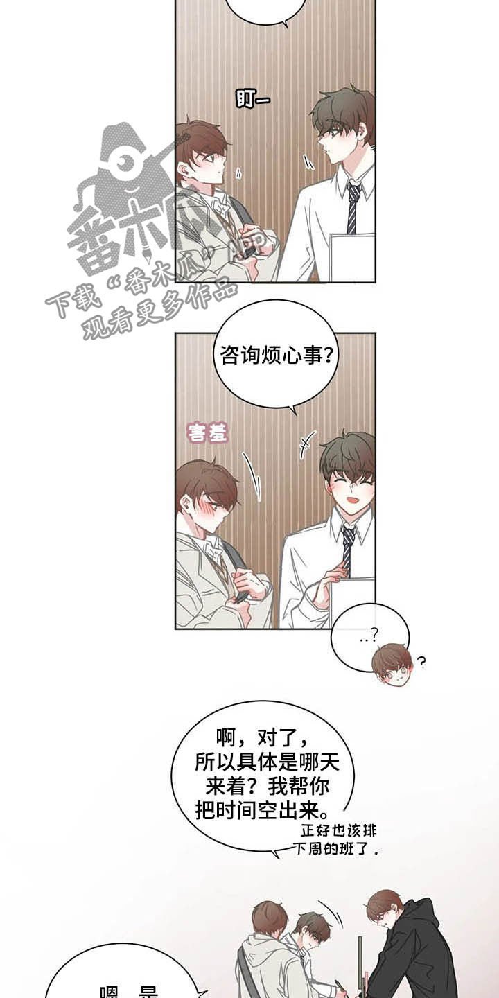 第161章：失约