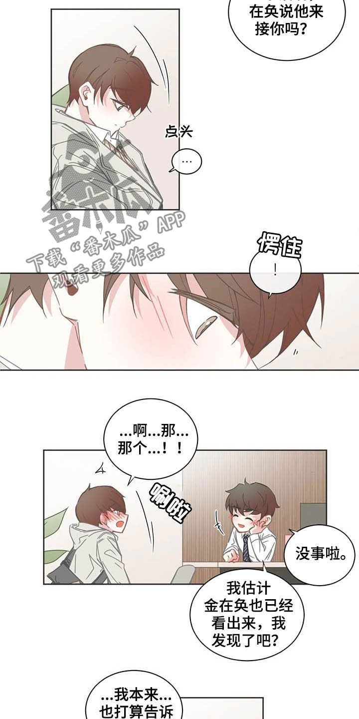 第162章：你喜欢我？