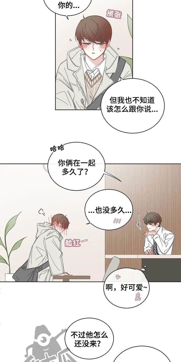 第162章：你喜欢我？