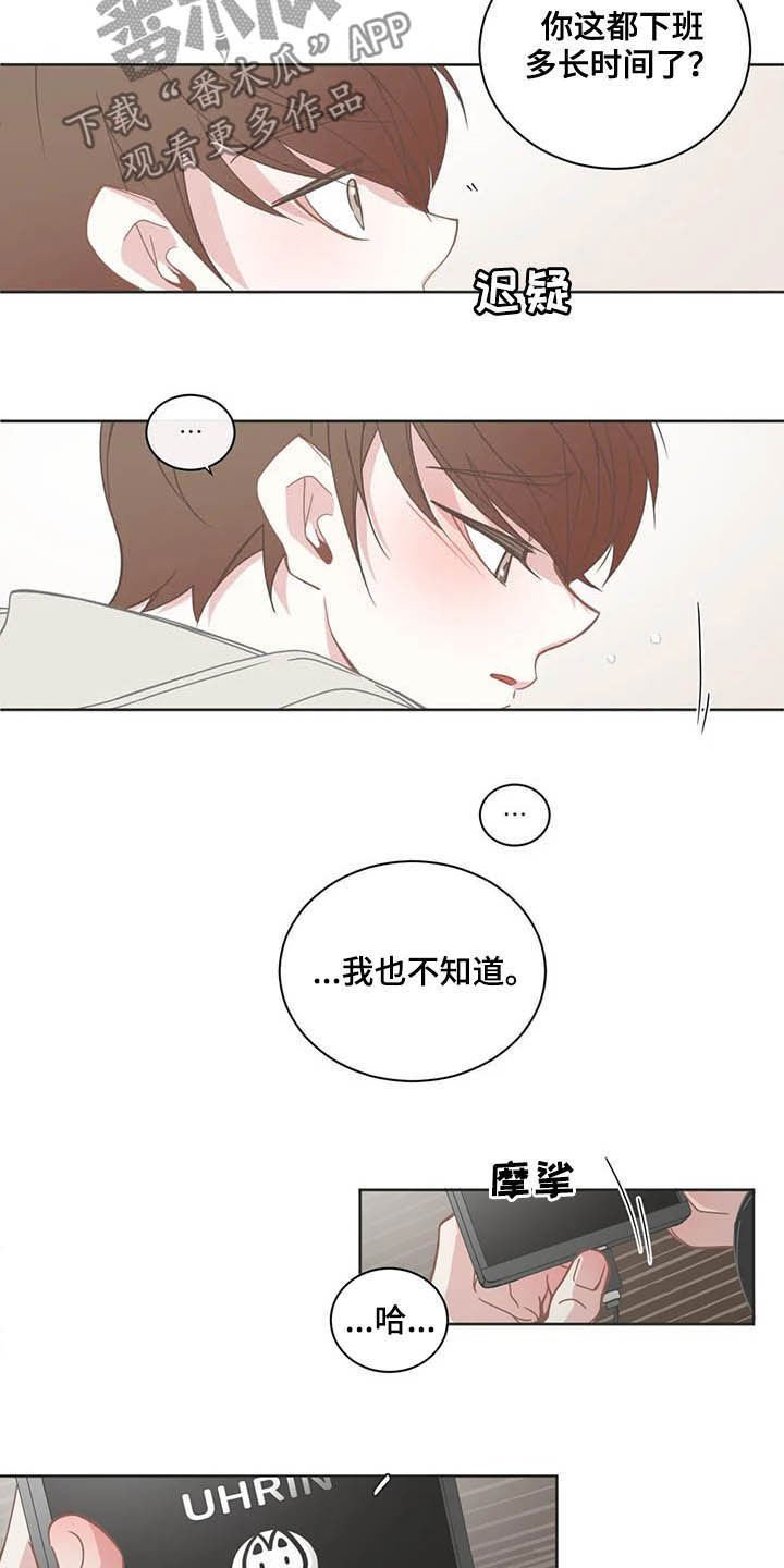 第162章：你喜欢我？