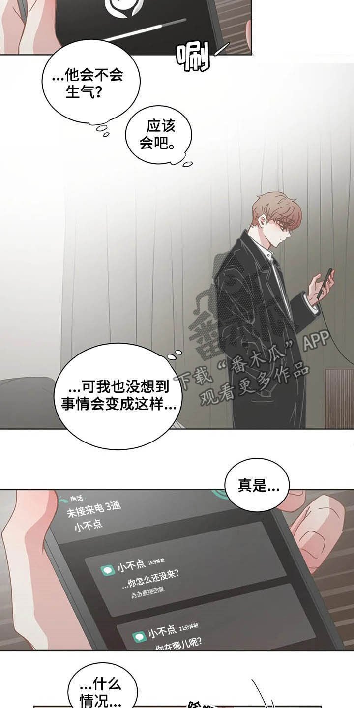 第162章：你喜欢我？