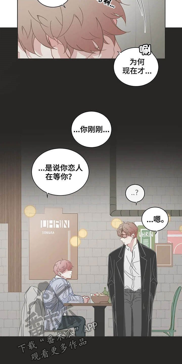 第162章：你喜欢我？