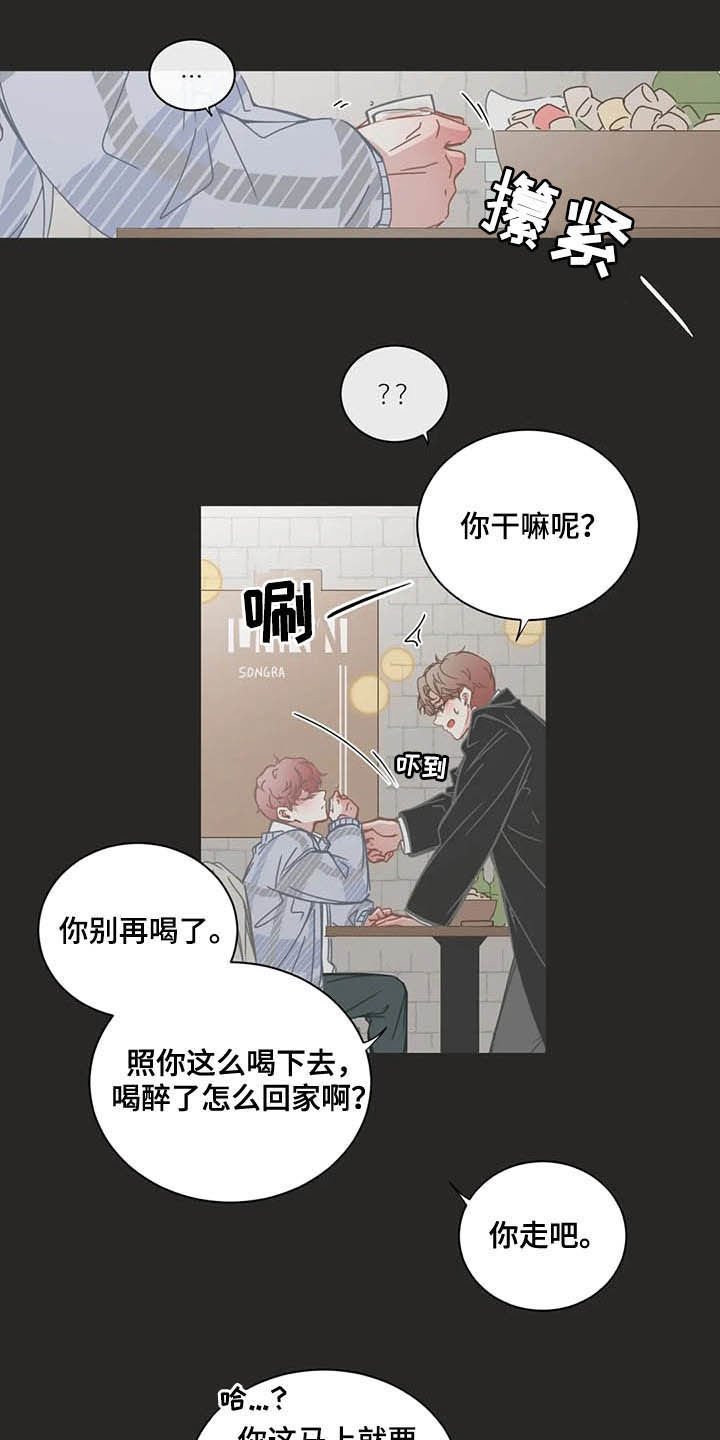 第162章：你喜欢我？