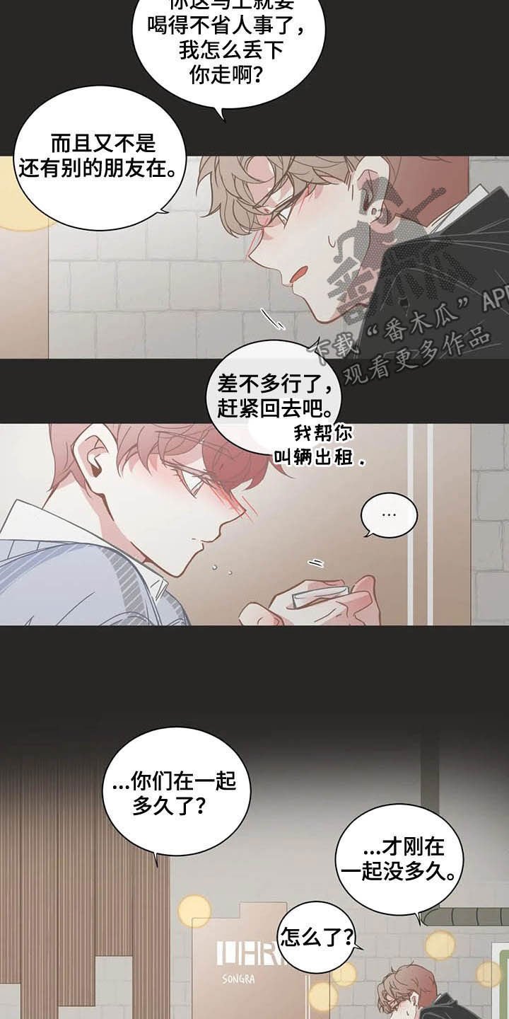 第162章：你喜欢我？