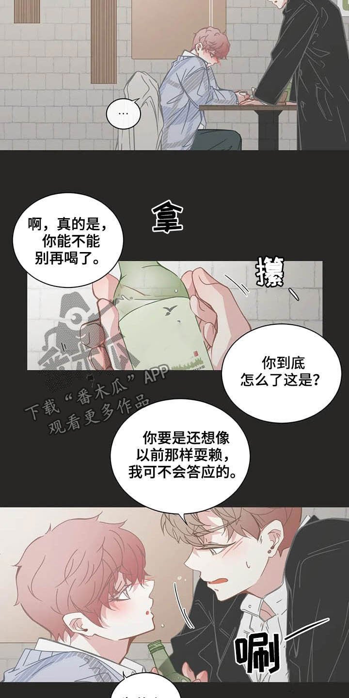 第162章：你喜欢我？
