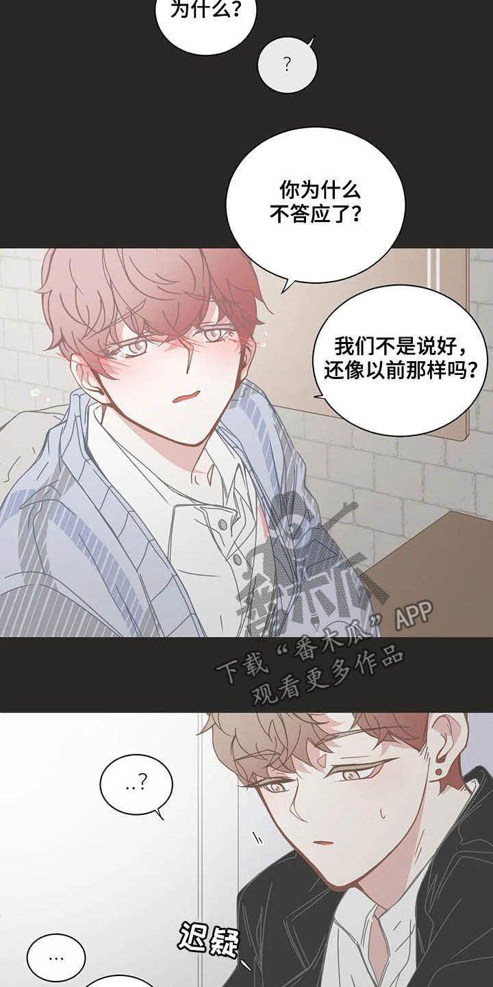 第162章：你喜欢我？