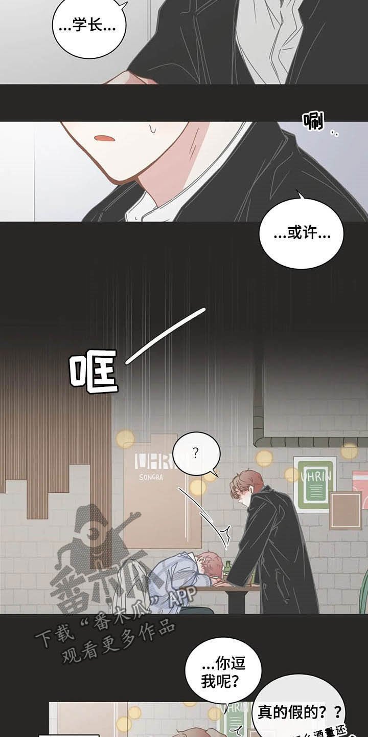 第162章：你喜欢我？