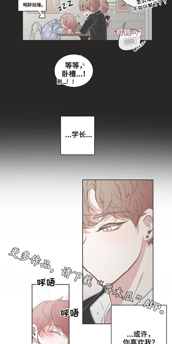 第162章：你喜欢我？