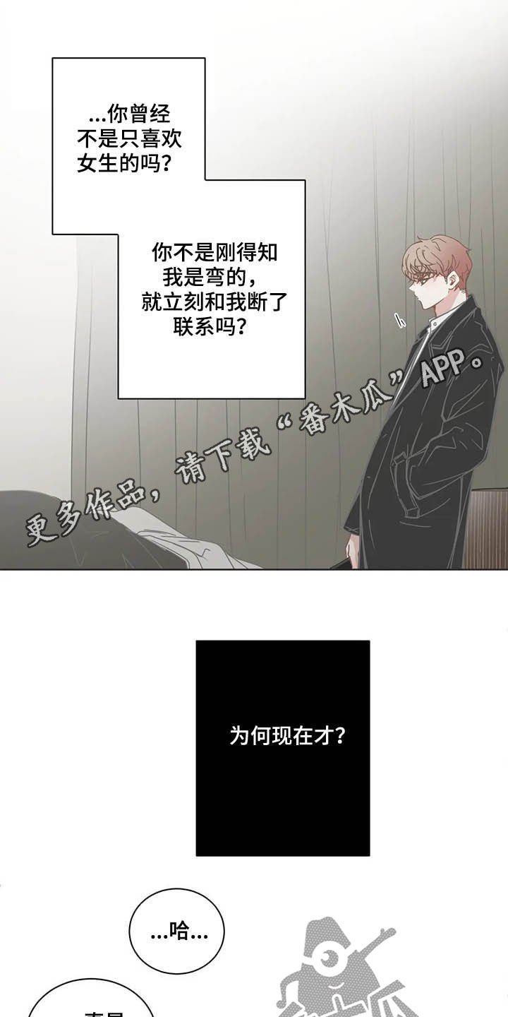 第163章：说错话