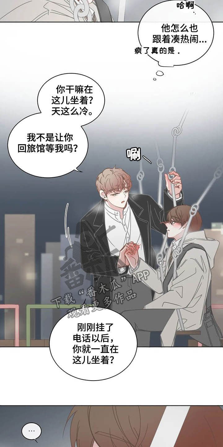 第163章：说错话