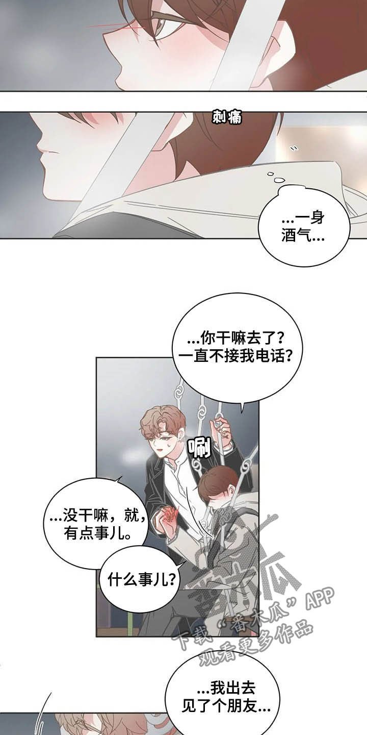 第163章：说错话