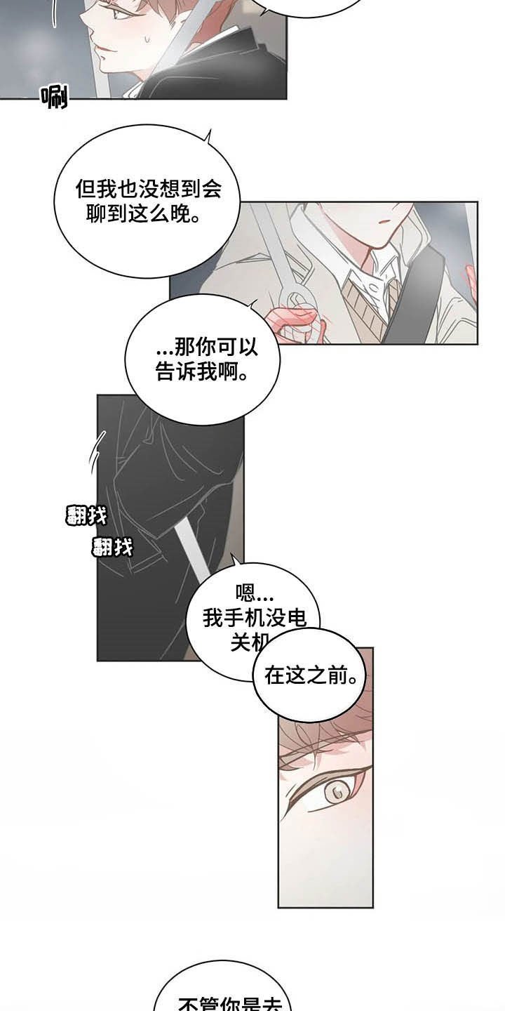 第163章：说错话