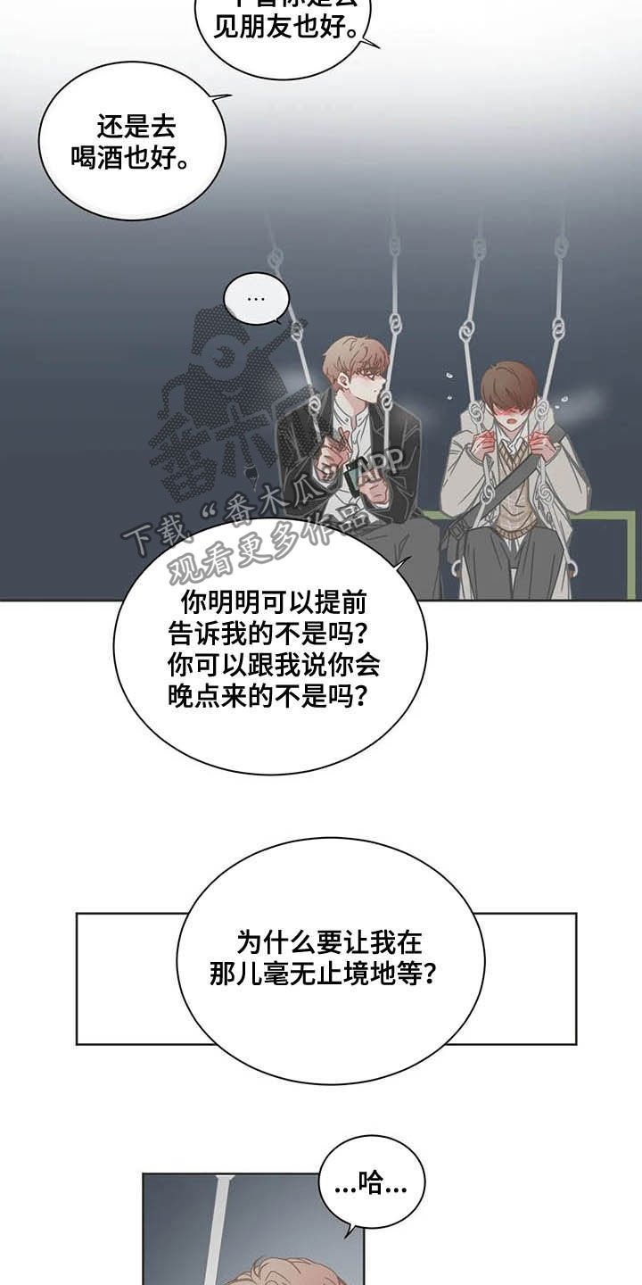 第163章：说错话