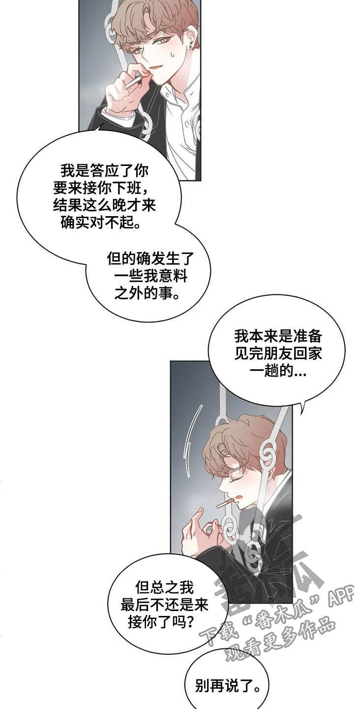 第163章：说错话