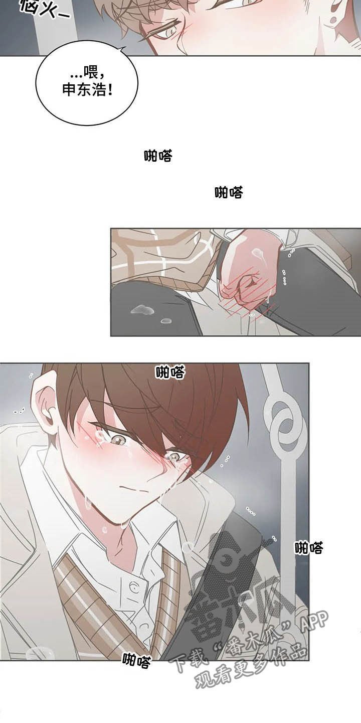 第163章：说错话