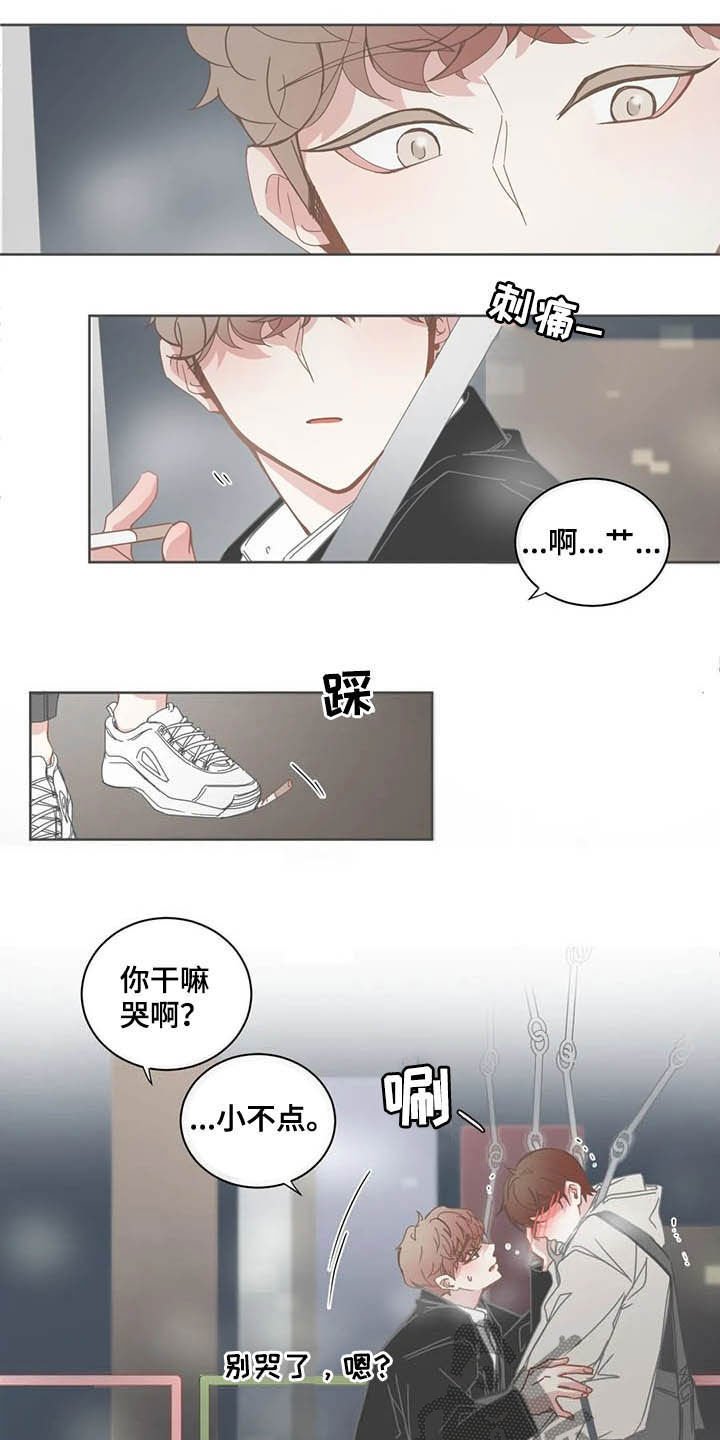 第163章：说错话
