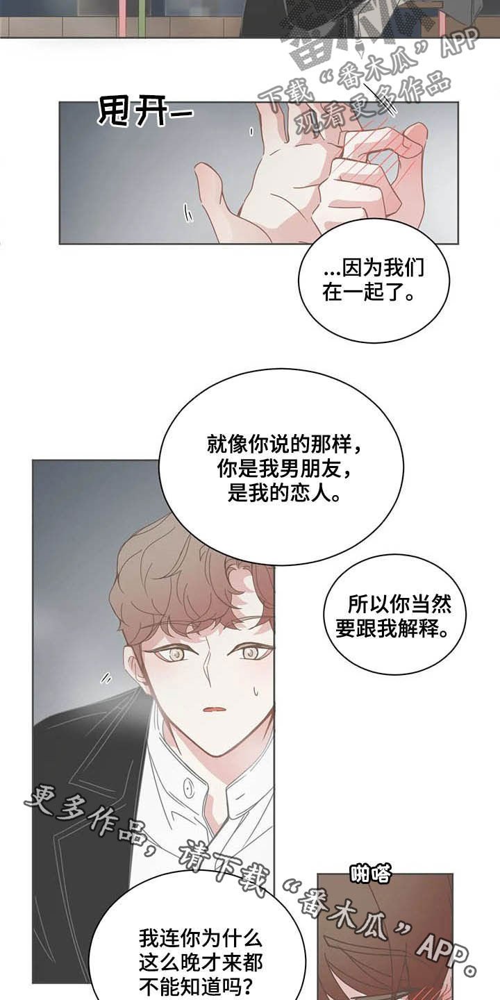 第163章：说错话