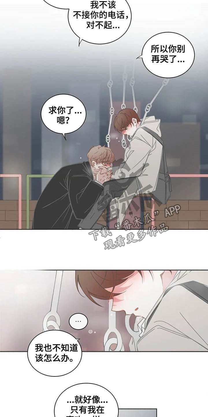第164章：重新考虑