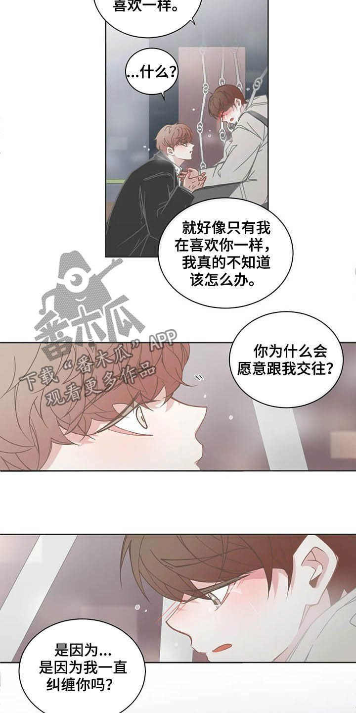 第164章：重新考虑