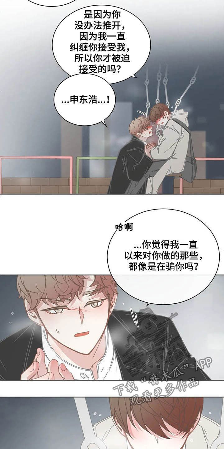 第164章：重新考虑